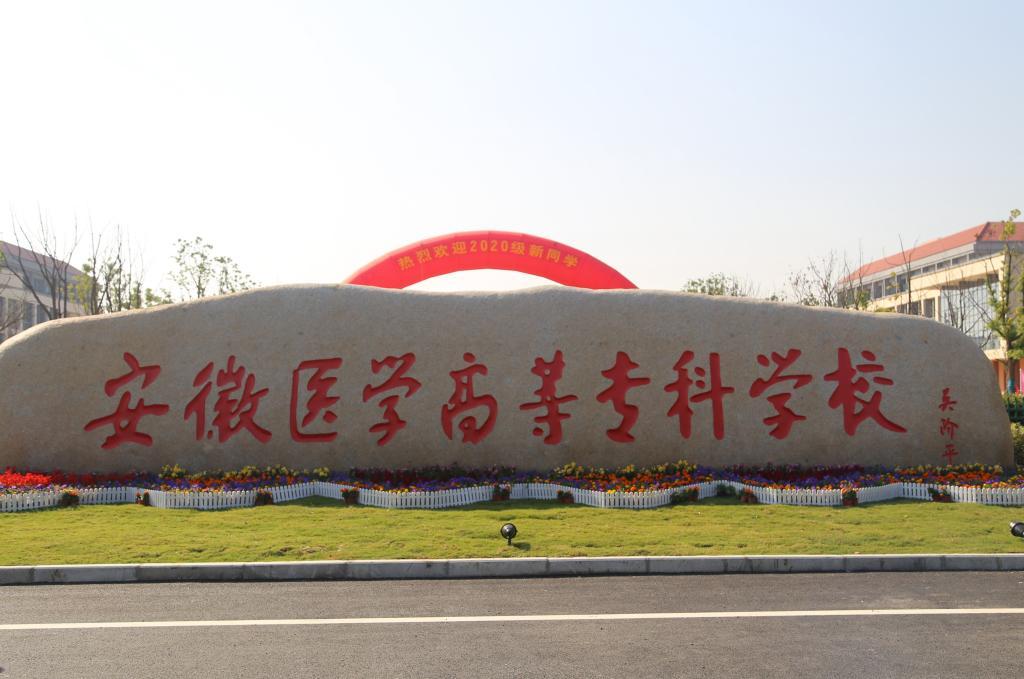 安徽，盛情款待各界嘉宾与朋友们