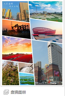 盘锦,暖阳下的友情时光